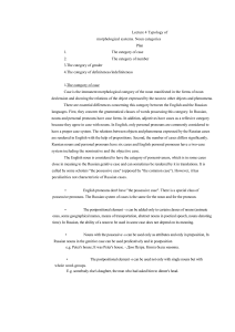 Lecture 4 Typology of morphological systems. Noun categories Plan