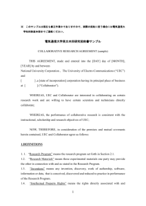 JOINT RESEARCH AGREEMENT (sample) - 知的財産部門