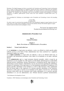 Administrative Procedure Law