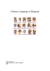 Chinese Language in Belgium