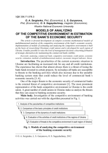 Models of analyzing of the competitive environment IN ESTIMATION