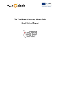P3 national report TLA, Greece