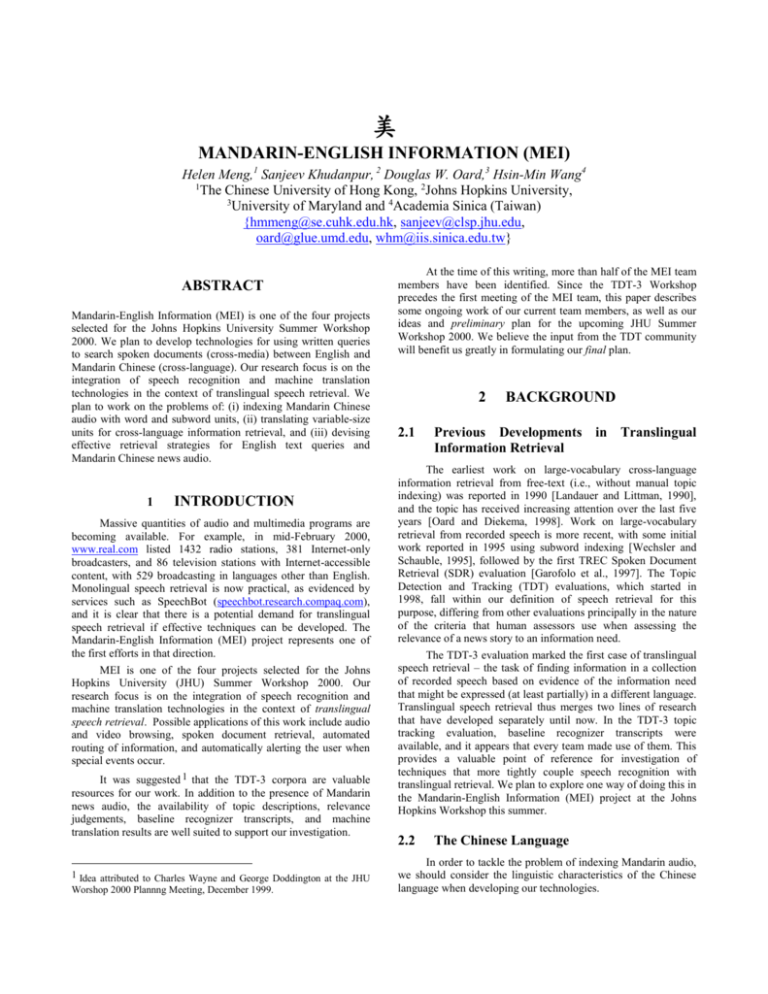 mandarin-english-information-mei