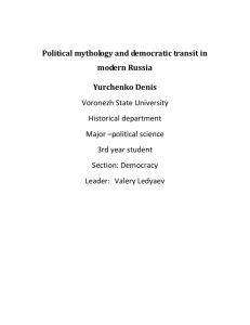 Political mythology and democratic transit in modern Russia