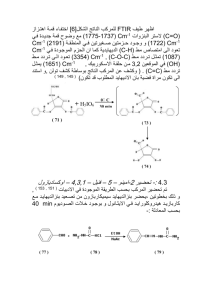 Abstract - كلية العلوم