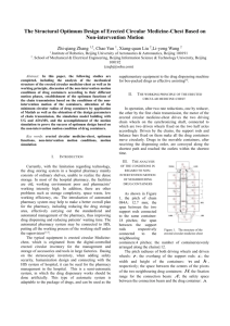 The Structural Optimum Design of Erected Circular Medicine