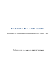 HYDROLOGICAL SCIENCES JOURNAL