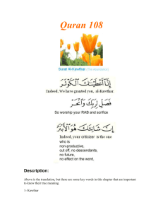 Quran 108