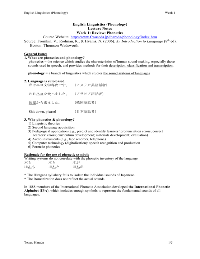 JPN 440/540: Japanese Phonology And Morphology