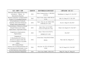 2014年论文发表情况