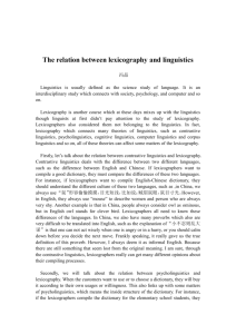 The relation between lexicographer and linguistics