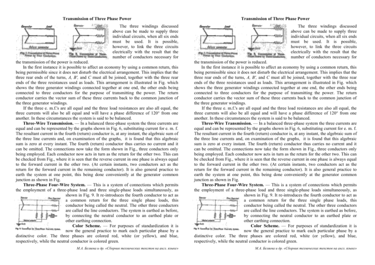 Transmission Of Three Phase Power