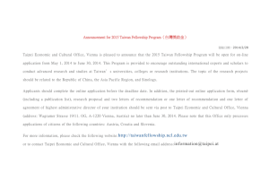 Announcement for 2015 Taiwan Fellowship Program（台灣獎助金）