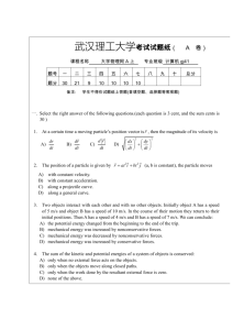 武汉理工大学考试试题纸（ 卷）