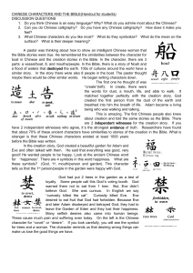 CHINESE CHARACTERS AND THE BIBLE(Handout for students)