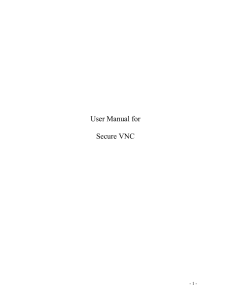 SecureVNC User Manual