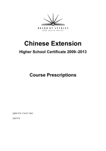 Chinese Extension Course Prescriptions