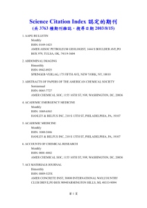 Science Citation Index認定的期刊 (共3763種期刊雜誌，搜尋日期