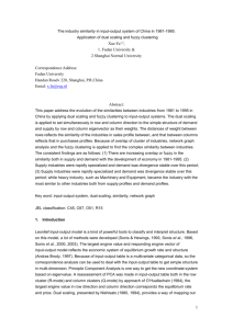 Complexity as industry association and similarity in input