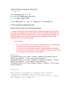 L107C First-Year Chinese, Spring 2007 Instructor
