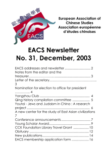 eacs membership application form