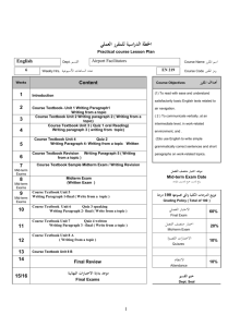 Course Plan