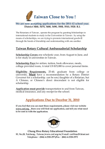 Taiwan Rotary Culture Scholarship