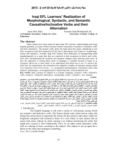 Iraqi EFL Learners` Realization of Morphological, Syntactic, and