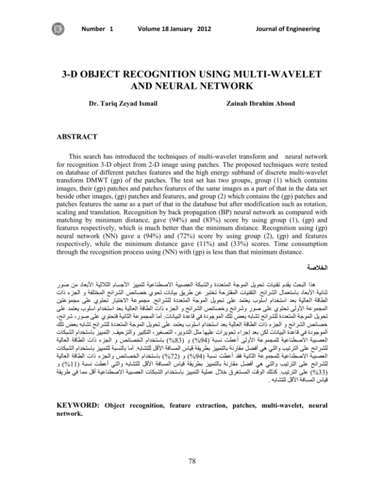 3-d-object-recognition-using-multi