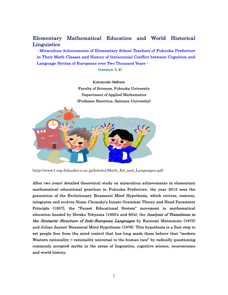 Elementary Mathematical Education And World Historical