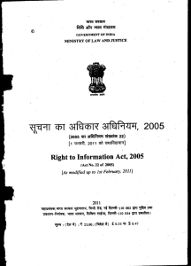 RTI Act 2005 - Right to Information