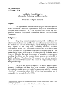 Administration`s paper on promotion of digital inclusion