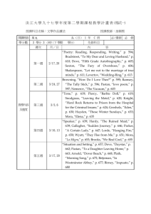 教學計畫表 - 淡江大學