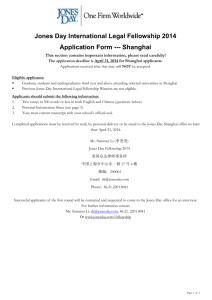 Shanghai Fellowship Application Form 2014