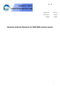 Ukrainian Antarctic Research for 2005