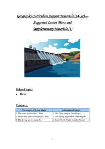 Lesson plan (1)—The water problems of China