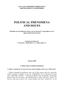 Пособие Political Phenomena and Issues.doc