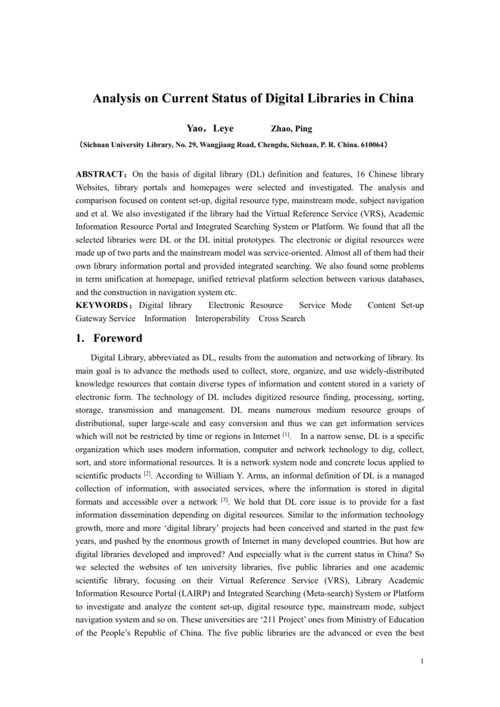 Digital library software image