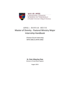Pastoral Ministry Major Internship Handbook