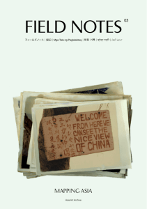 FIELD NOTES - Asia Art Archive