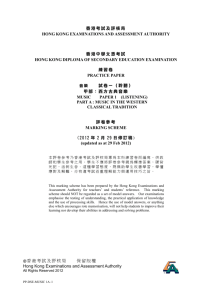 HKDSE Music Practice Papers Marking Schemes
