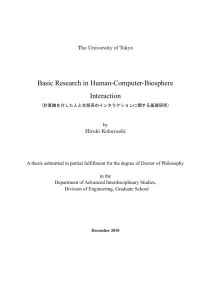 Basic Research in Human-Computer