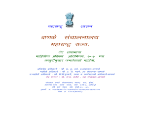 ck"ids lapkyuky - Maharashtra Government