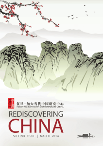 Second Issue, Rediscovering China - Fudan