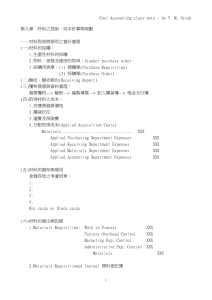 Cost Accounting class note : by Y. M. Hsieh 第九章材料之控制、成本