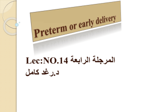 Preterm or early delivery