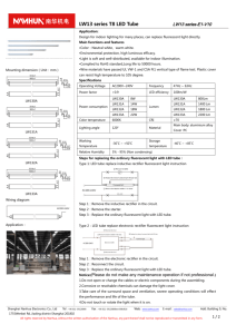 LW13 series T8 LED Tube