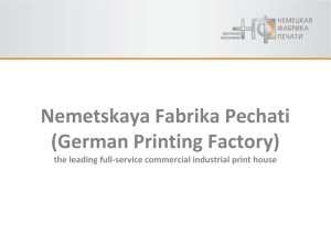Nemetskaya Fabrika Pechati (German Printing Factory)