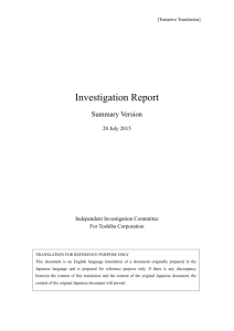 English Translation of the Summary of the Investigation Report by