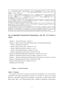 Act on Specified Commercial Transactions Act No. 57 of June 4